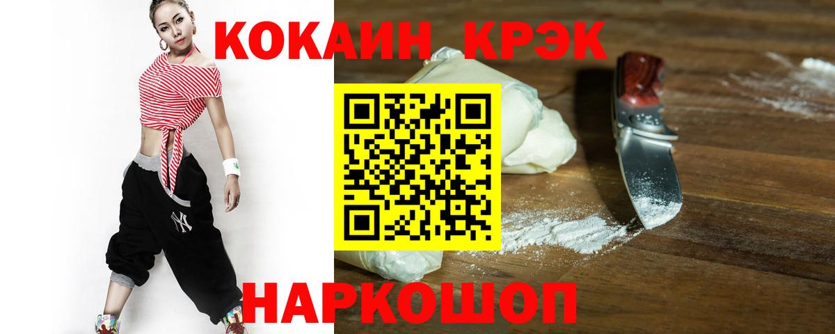Cocaine  КОКАИН 98%  купить наркоту  Томск  Cocaine Fish Scale  Вход с VPN 