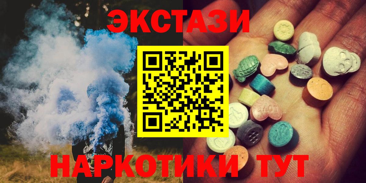 Ecstasy диски  ЭКСТАЗИ  Вход с VPN  Томск  ссылка на мегу ONION  Экстази 280 MDMA 