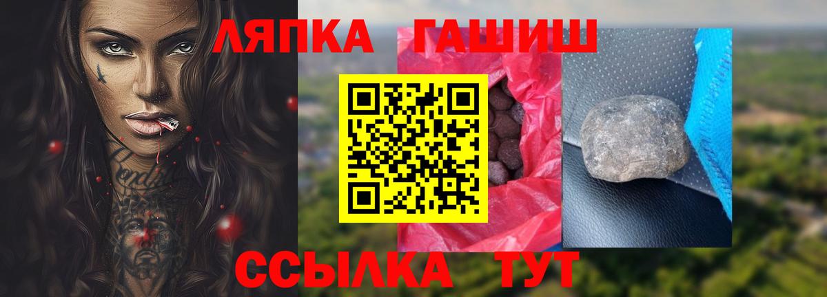 ГАШИШ Premium Томск