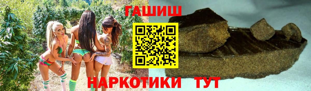 ГАШИШ индика сатива  ГАШ Изолятор  Томск  где купить наркоту  Вход с VPN 
