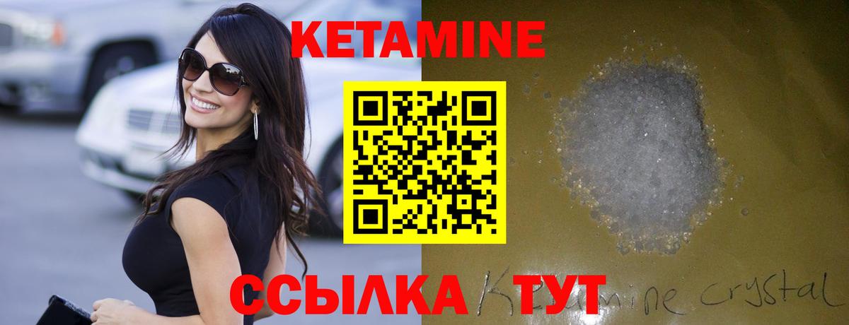 Томск  КЕТАМИН ketamine  Вход с VPN  Кетамин VHQ 