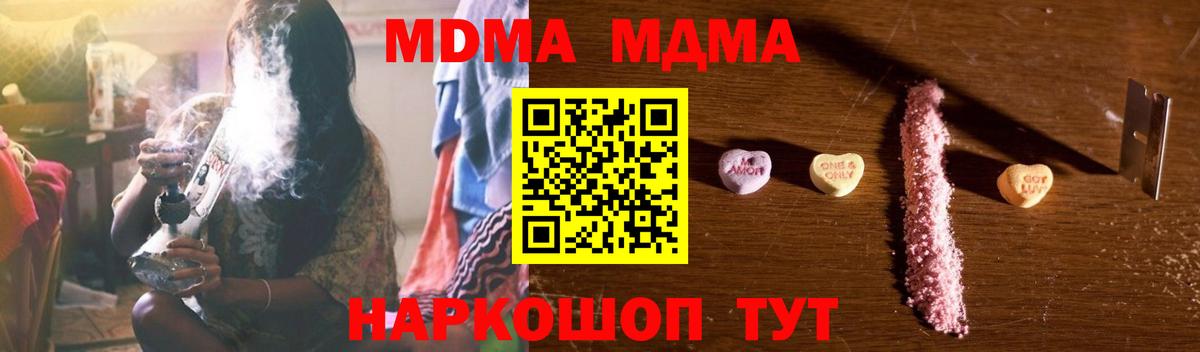 MDMA  MDMA Molly  Вход с VPN  МДМА Molly  Томск 