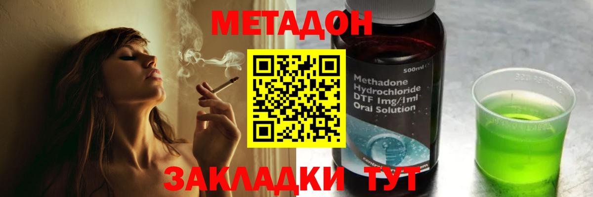 Томск  Метадон кристалл  Вход с VPN 