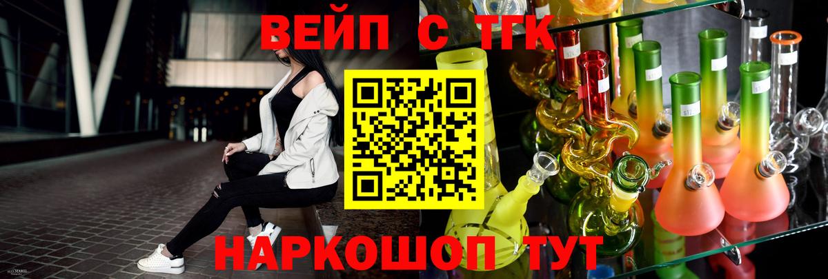 Дистиллят ТГК жижа  Вход с VPN  Томск  Дистиллят ТГК THC oil 