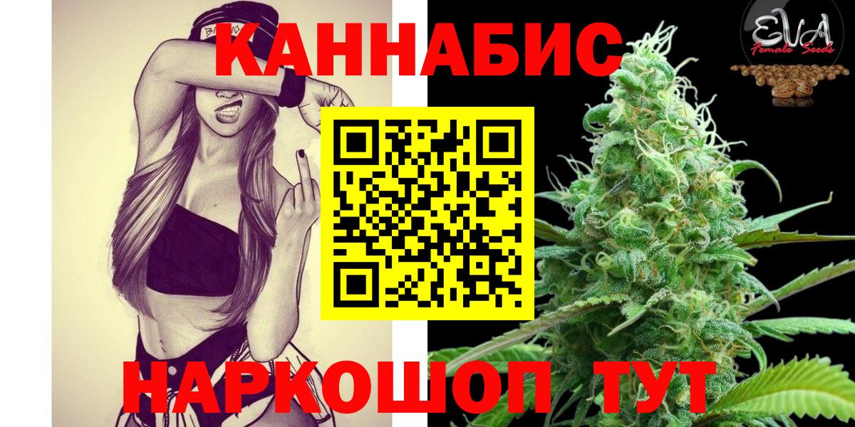 Конопля AK-47 Томск
